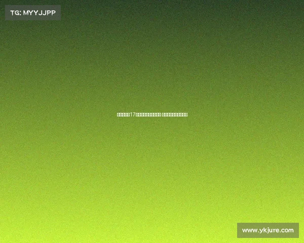 弗里克提拔17岁拉玛西亚新星佩德罗 赛季首秀进球展现潜力