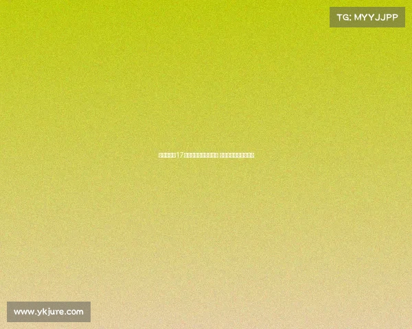 弗里克提拔17岁拉玛西亚新星佩德罗 赛季首秀进球展现潜力